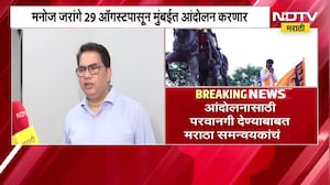 Manoj Jarange यांच्या मुंबईतील आंदोलनाला परवानगी मिळणार? मराठा समन्वयक विरेंद्र पवार काय म्हणाले?