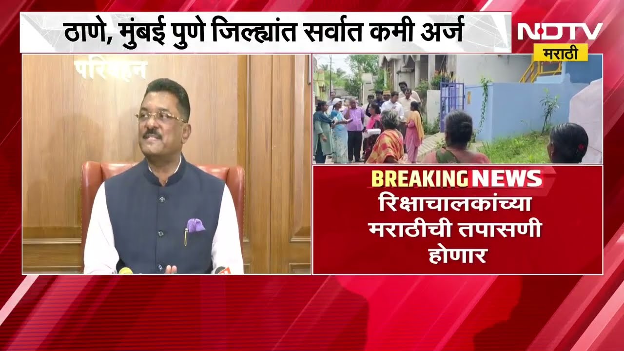 एसआयआरची मुदत संपली, महानगरात अल्प प्रतिसाद; राजकीय प्रतिक्रिया काय? | SIR | NDTV Marathi