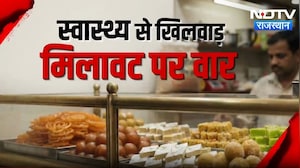 Shuddh Aahar Milavat Par Vaar: आपकी थाली में परोसा जा रहा है 'Slow Poison'! | Mudda To Yeh Hai