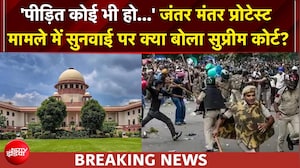 CJP प्रोटेस्ट के दौरान पुलिस एक्शन पर सुप्रीम कोर्ट ने क्या-क्या कहा?