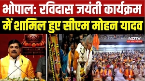 CM Mohan Yadav: Bhopal में Ravidas Jayanti कार्यक्रम में शामिल हुए सीएम मोहन यादव