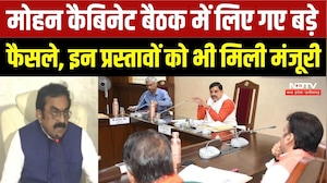मोहन कैबिनेट बैठक में लिए गए फैसले, इन प्रस्तावों को भी मिली मंजूरी