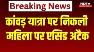दुर्ग में कांवड़ यात्रा पर निकली महिला पर एसिड अटैक