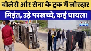 Road Accident: बोलेरो और सेना के ट्रक में जोरदार भिड़ंत, उड़े परखच्चे, कई घायल! | Pokhran