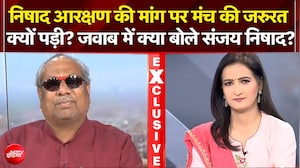 निषाद आरक्षण की मांग पर मंच की जरुरत क्यों पड़ी? क्या बोले संजय निषाद?