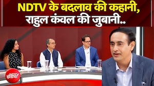 NEET प्रोटेस्ट में NDTV के स्टैंड पर राहुल कंवल के बेबाक जवाब!