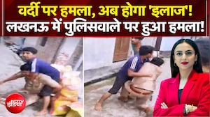 लखनऊ में पुलिसवाले पर कैसे हुआ हमला?