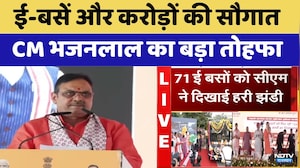 Jaipur News: E-buses और करोड़ों की सौगात, CM Bhajanlal का बड़ा तोहफा | Top News