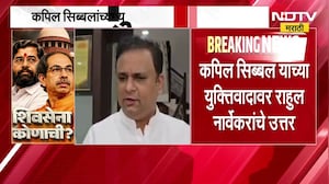 दिलेला निर्णय पूर्णपणे कायद्याच्या चौकटीत,Kapil Sibalयांच्या युक्तिवादावर Rahul Narwekar यांचं उत्तर