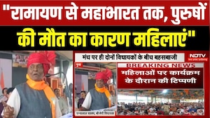 बीजेपी विधायक का महिलाओं पर विवादित बयान!