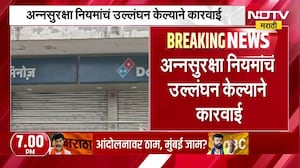 Wardha FDA Raid| FDA ची धडक कारवाई, Domino's आणि जय कृष्णा बेकरीचा परवाना निलंबित