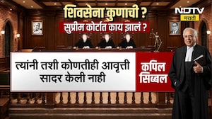 Special Report| शिवसेना कुणाची? याबद्दल सुप्रीम कोर्टात आज कसा वादळी युक्तिवाद झाला?