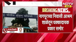Nagpur| आश्रमशाळेत 3 विद्यार्थ्यांशी कर्मचाऱ्याकडूनच गैरवर्तन, शाळेतील शिपाई राजेश मालापुरेला अटक