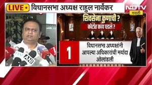 एखाद्या वकिलाचं मत म्हणजे कोर्टाचा निर्णय नाही, सिब्बलांच्या युक्तिवादावर राहुल नार्वेकरांचं उत्तर