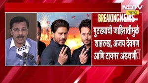 गुटख्याची जाहिरात, कलाकार अडचणीत; 10 लाखांपर्यंतचा दंड आकारला जाऊ शकतो, Tukaram Mundhe यांची माहिती