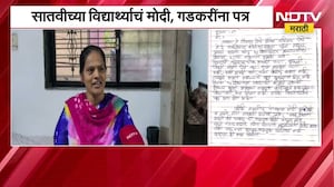 Chakan च्या वाहतूक कोंडीचा शाळकरी मुलांना फटका, सातवीच्या विद्यार्थ्याचं मोदी, गडकरींना पत्र