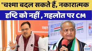 Rajasthan Politics: CM Bhajan Lal Sharma का Ashok Gehlot पर बड़ा हमला | Congress
