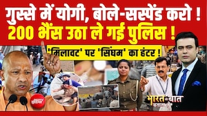 गुस्से में योगी ने क्यों कहा-सस्पेंड करो?
