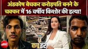 भोपाल में अंडकोष बेचकर करोड़पति बनने के चक्कर में कर दी 16 वर्षीय किशोर की हत्या!