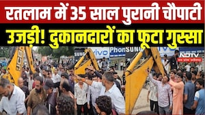Ratlam News: 35 साल पुरानी चौपाटी पर चला बुलडोजर, 100 से ज्यादा दुकानदारों का विरोध | MP News