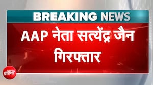 AAP नेता और दिल्ली के पूर्व मंत्री सत्येंद्र जैन गिरफ्तार