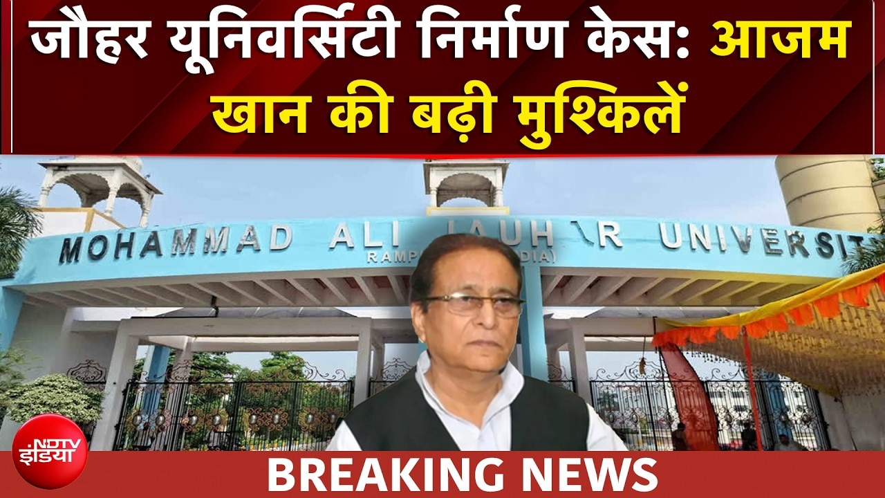 जौहर यूनिवर्सिटी को लेकर आजम खान के यूपी से लेकर दिल्ली तक 10 ठिकानों पर ED की रेड