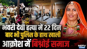 Bhanwari Devi Murder : 22 दिन बाद भी पुलिस के हाथ खाली | Crime News | Top News | Rajasthan Crime