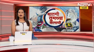 Mumbai । OC नसलेल्या 20 हजार इमारतींसाठी अभय योजना ।  पाहा बातम्या तुमच्या कामाच्या  ।  NDTV मराठी