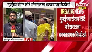 कोर्टाच्या आवारात पोलिसांकडून गुन्हेगारांचे लाड? पाहा नेमकं चाललंय काय? समोर आला व्हिडीओ