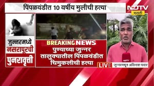 Pune | जुन्नरमध्ये नसरापूरची पुनरावृत्ती महाराष्ट्राची मान शरमेने खाली घालायला लावणारी बातमी