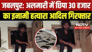 Jabalpur Crime: 30 हजार का इनामी हत्यारा शेख आदिल गिरफ्तार, अलमारी में छिपा था आरोपी | MP News