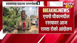 Chakan मध्ये 13 गावातील नागरिकांचं साखळी उपोषण, नेमकं कारण काय? | NDTV मराठी
