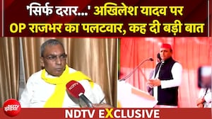 'रात को गुलदस्ता...' अखिलेश यादव के बयान पर OP राजभर का पलटवार | EXCLUSIVE