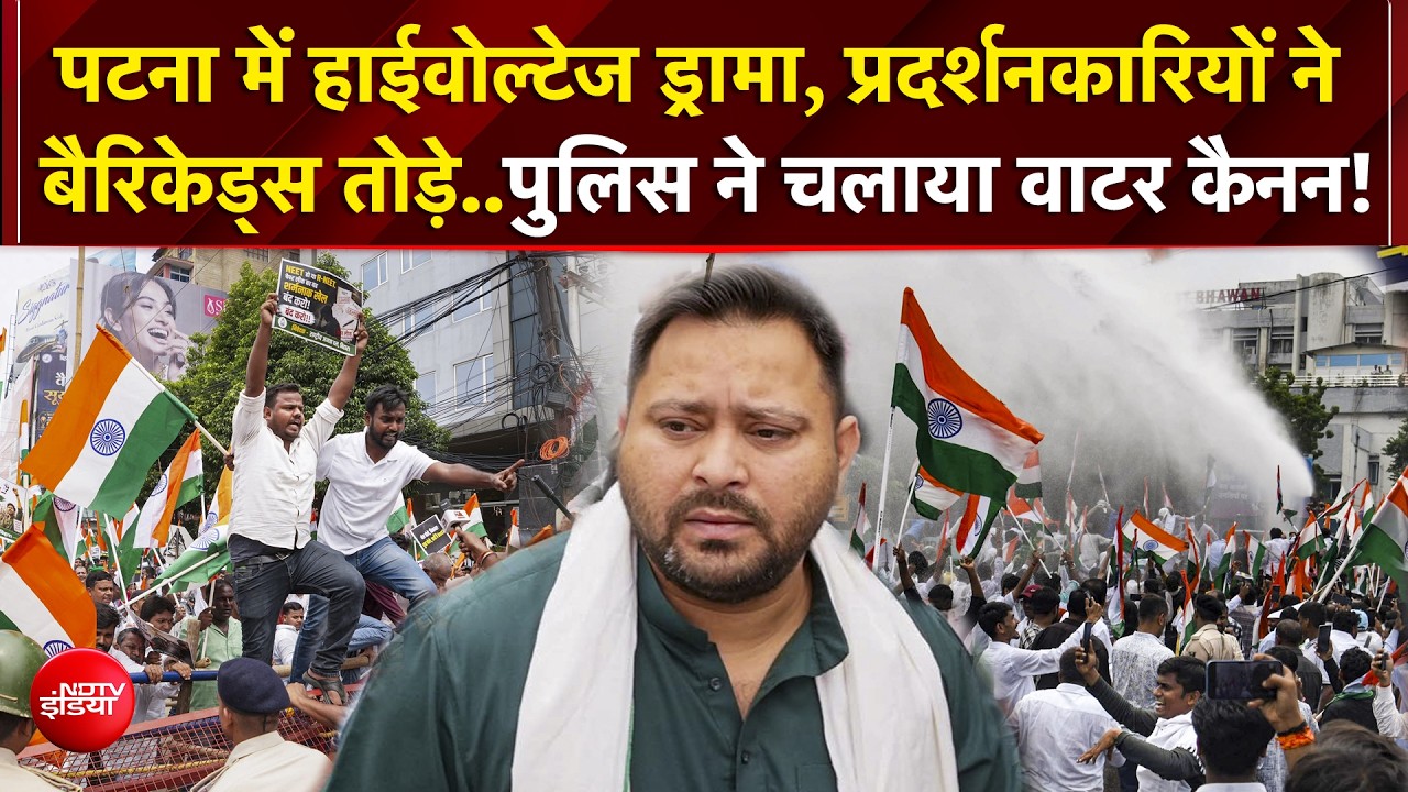 Patna RJD Protest: तेजस्वी यादव को ले जा रही पुलिस की बस पर चढ़े प्रदर्शनकारी
