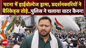 Patna RJD Protest: तेजस्वी यादव को ले जा रही पुलिस की बस पर चढ़े प्रदर्शनकारी