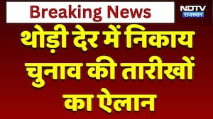 Nikay Chunav 2026: Rajasthan में आज बजेगा चुनावी बिगुल! | Top News | Breaking News | Jaipur