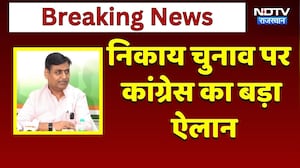 Local Body and Panchayat Elections 2026: चुनाव में Congress का बड़ा दांव! | Dotasra | Gehlot