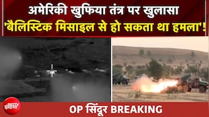ऑपरेशन सिंदूर पर सबसे बड़ी खबर, पाकिस्तान इसलिए था था सीजफायर को बैचेन?