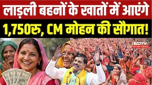 रक्षा बंधन पर महिलाओं को बड़ी सौगात! सीएम मोहन देंगे खुशखबरी