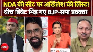 UP Elections 2027: NDA की सीट पर Akhilesh Yadav ने जारी की लिस्ट! डिबेट में मच गया बवाल!