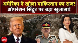 Operation Sindoor News : अमेरिका ने खोला पाकिस्तान का राज! ऑपरेशन सिंदूर पर बड़ा खुलासा!
