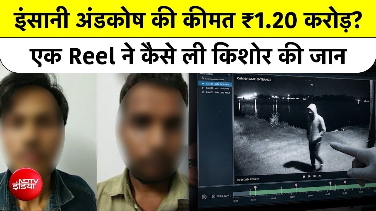 भोपाल मर्डर केस: 1.2 करोड़ रुपये में टेस्टिकल बेचने की अफवाह ने कैसे ली 17 साल के लड़के की जान?