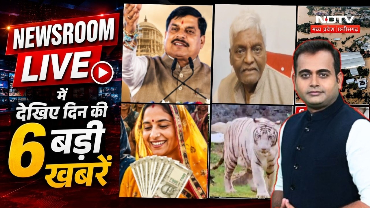 19 अगस्त 2026 | न्यूज़रूम लाइव में देखिए दिन की 6 बड़ी खबरें