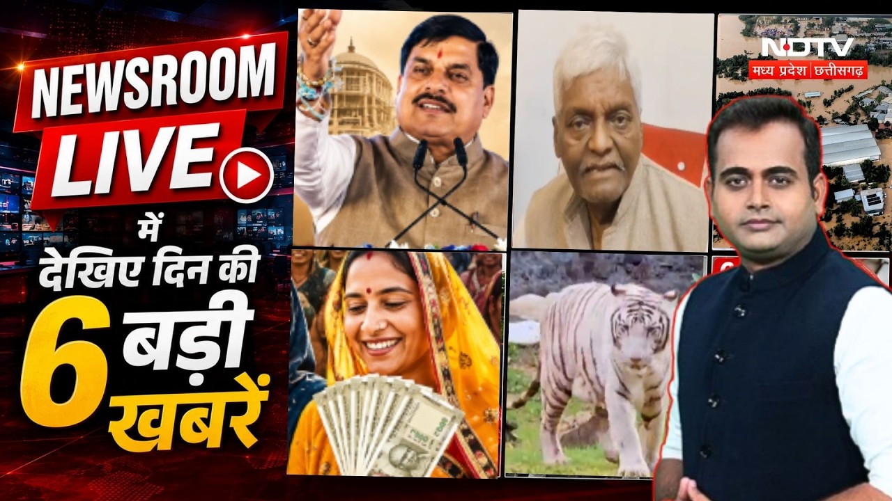 19 अगस्त 2026 | न्यूज़रूम लाइव में देखिए दिन की 6 बड़ी खबरें
