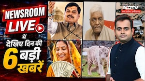 19 अगस्त 2026 | न्यूज़रूम लाइव में देखिए दिन की 6 बड़ी खबरें