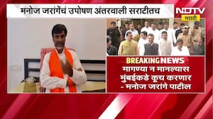 Manoj Jarange Patil | एकनाथ शिंदेंचा आडमुठेपणा शिंदेंना नडणार - मनोज जरांगे | NDTV Marathi