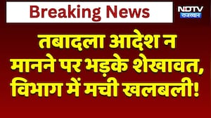 ट्रांसफर ऑर्डर न मानने पर गजेंद्र सिंह खिंवसर नाराज | स्वास्थ्य विभाग | ब्रेकिंग न्यूज़