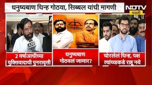 Thackeray vs Shinde | शिवसेना कोणाची? सुप्रीम कोर्टात काय घडलं? युक्तिवादाचे सर्व अपडेट्स | NDTV