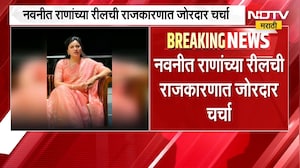 Navneet Rana | नवनीत राणा यांच्या पोस्टची राजकारणात चर्चा, कोणावर रोख? | NDTV Marathi
