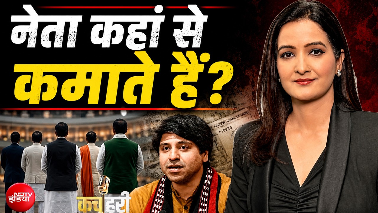 शहजाद पूनावाला ने आर्थिक तंगी को लेकर छोड़ी बीजेपी, आखिर नेता कैसे करते हैं कमाई?